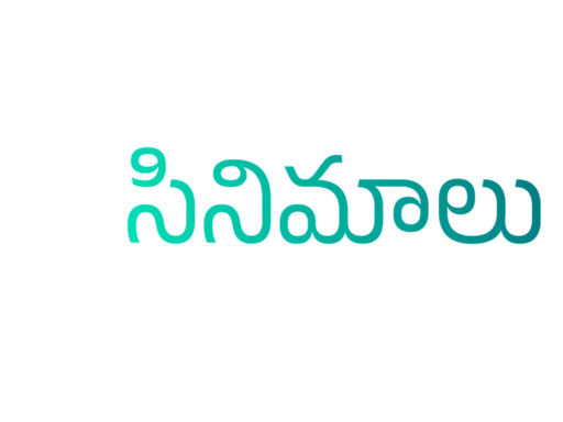Zee Cinemalu HD