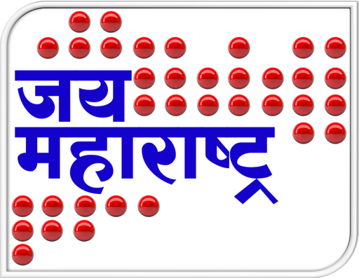 Jai Maharashtra