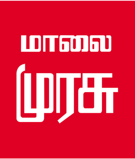 Malai Murasu Seithigal