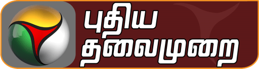 Puthiya Thalaimurai