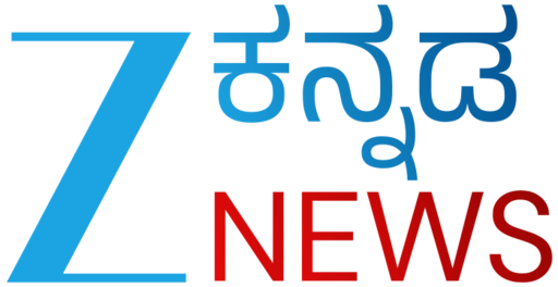 Zee Kannada News