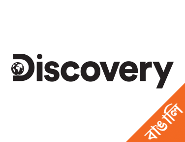 Discovery HD Bengali