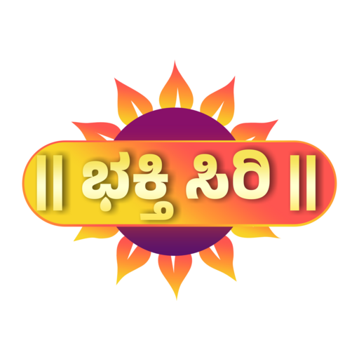 Bhakthi Siri.in