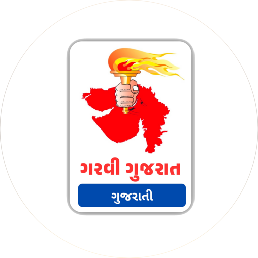 Garvi Gujarat Gujarati.in