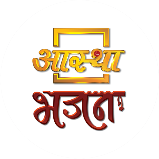Aastha Bhajan