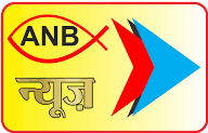 ANB NEWS