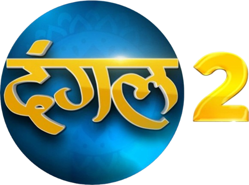Dangal 2